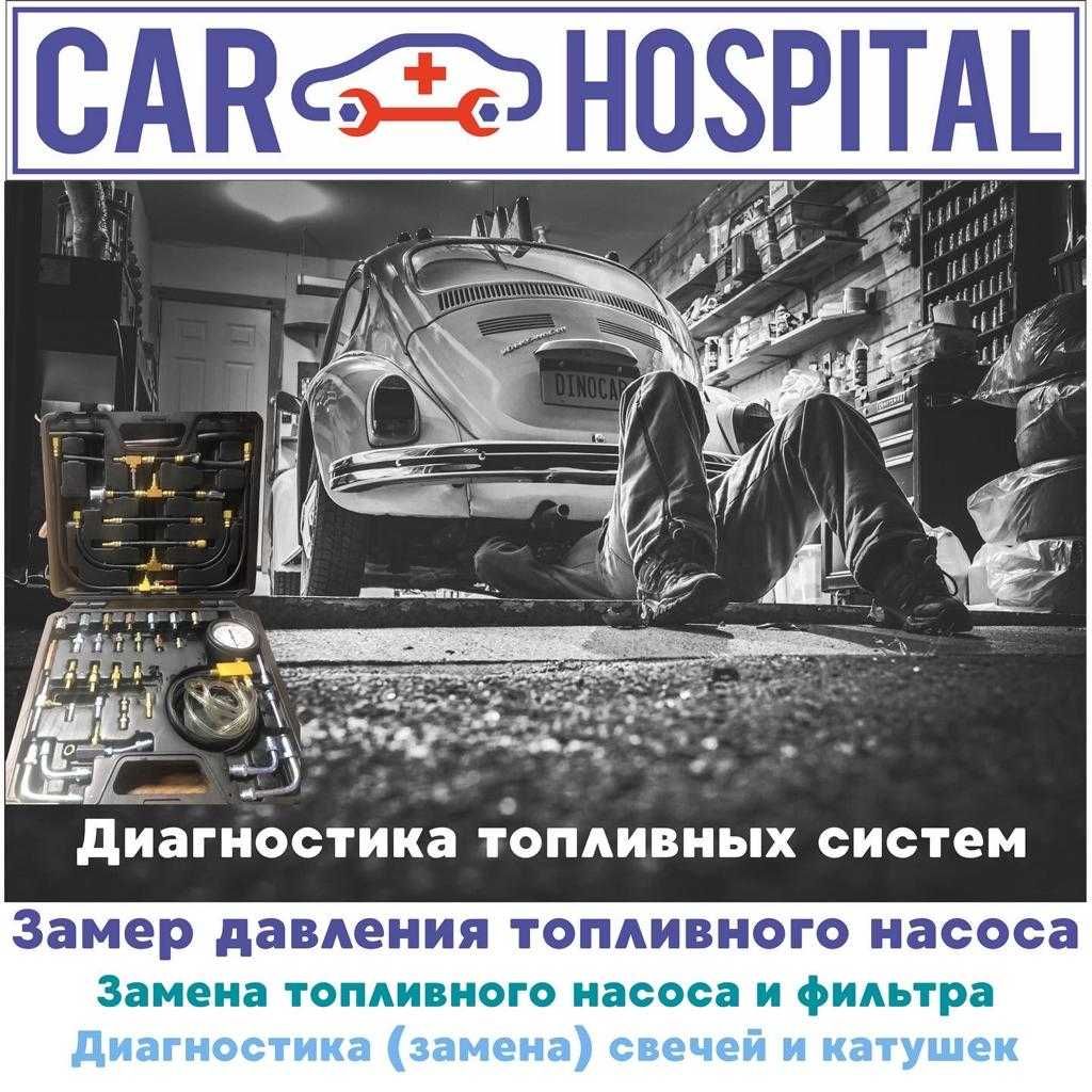 Проверка впускного коллектора на наличие подсосов воздуха, Диагностика
