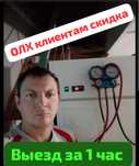 Ремонт холодильников ветринный холодильников