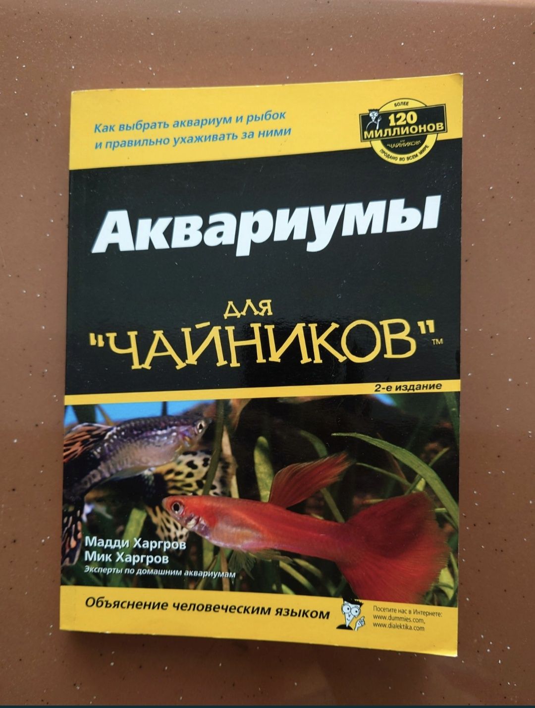 Аквариумы для чайников , разведение рыб , аквариум для рыб