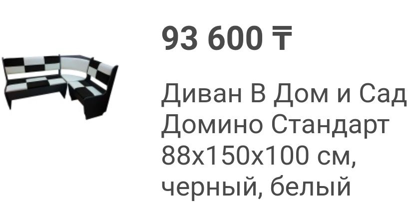 Срочна продам кух.диван