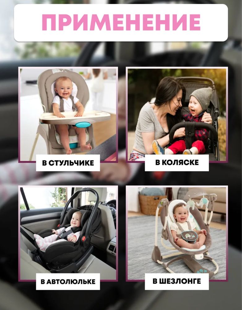 Продам вкладыш в автокресло