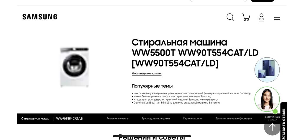 Продам стиральную машину Samsung WW90T554CAT