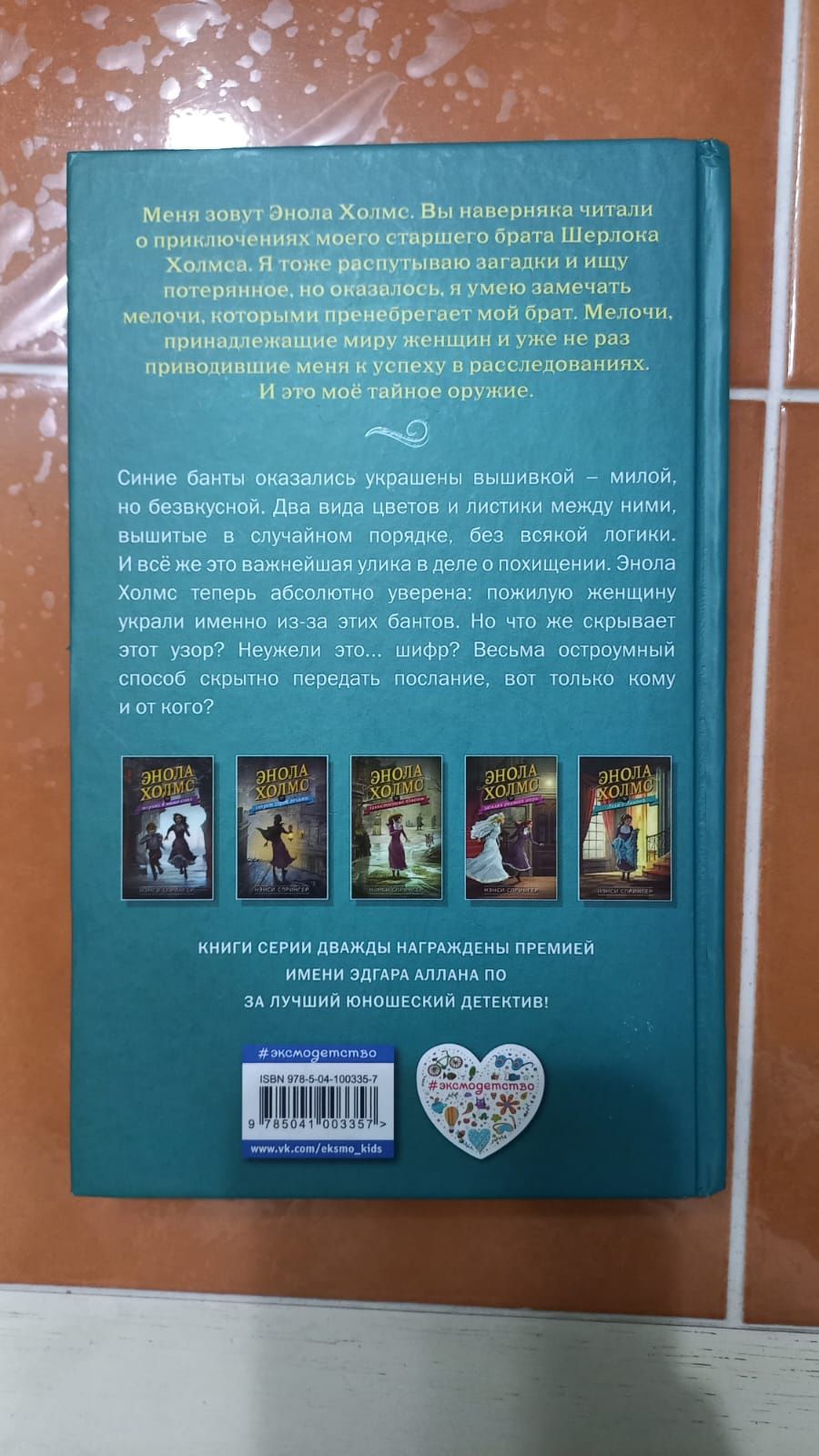 Собрание подростковых книг из 3 книг