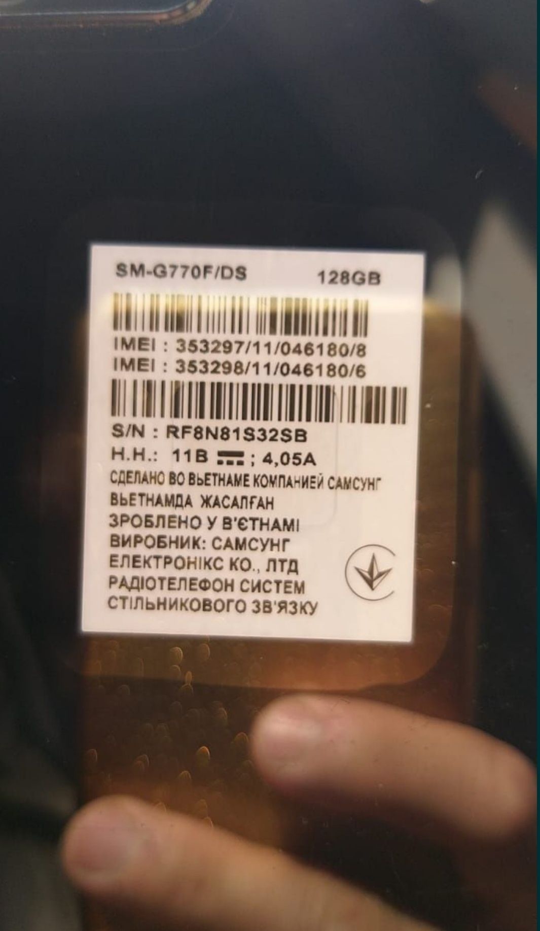 Samsung  S10 lite