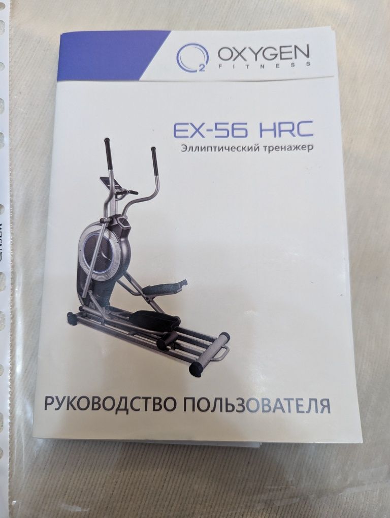 Эллиптический тренажер Oxygen EX-56 HRC (Эллипс)
