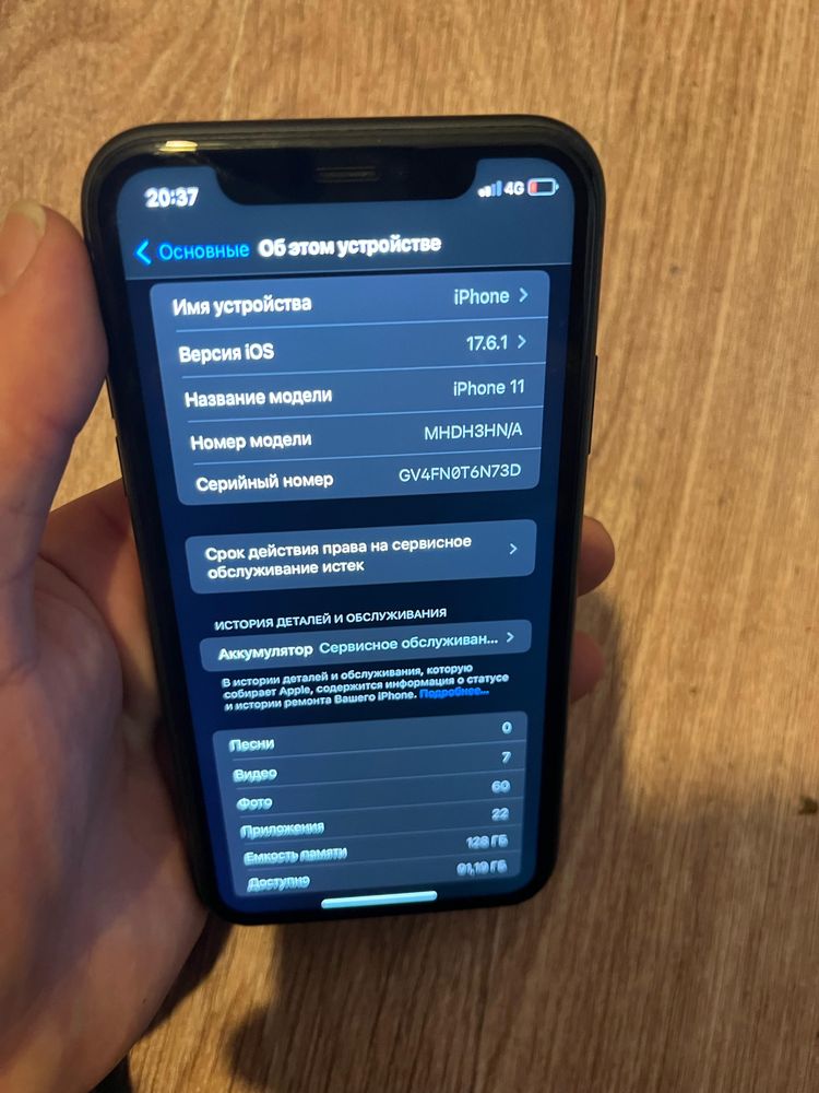Apple айфон iphone 11 /128 идеал