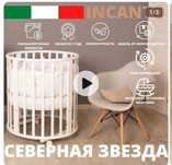 Детская кровать бу