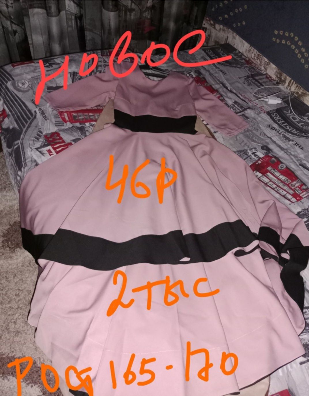 Продаем недорого срочно
