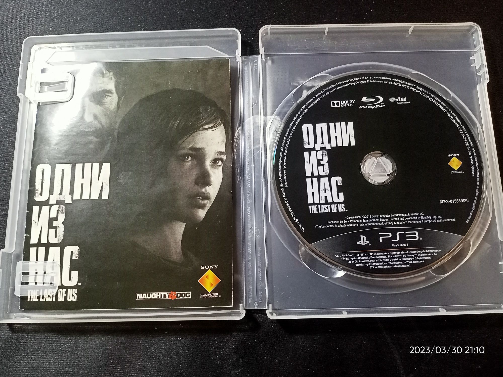 Одни из нас PS3.