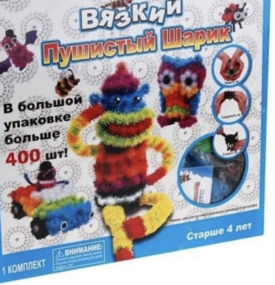 Конструктор-липучка Вязкий Пушистый шарик (Bunchems) 400 деталей