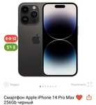 Apple  iPhone 14 pro max 256