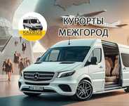 Аренда микроавтобусов Hiace и Sprinter. Услуги по городу и межгороду