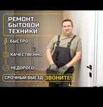 Ремонт холодильников Мастер с опытом