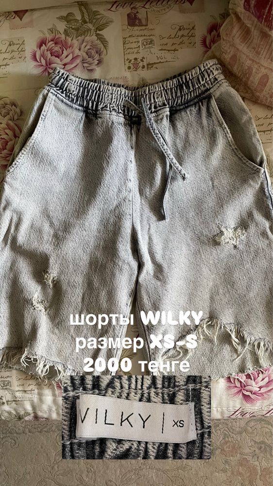 рубашка, водолазка, брюки и т.д. РАСПРОДАЖА ВЕЩЕЙ от 1500 тенге!!!