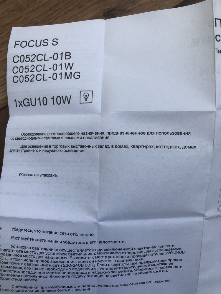 Светильники электрические