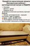 Срочно продается односпалка