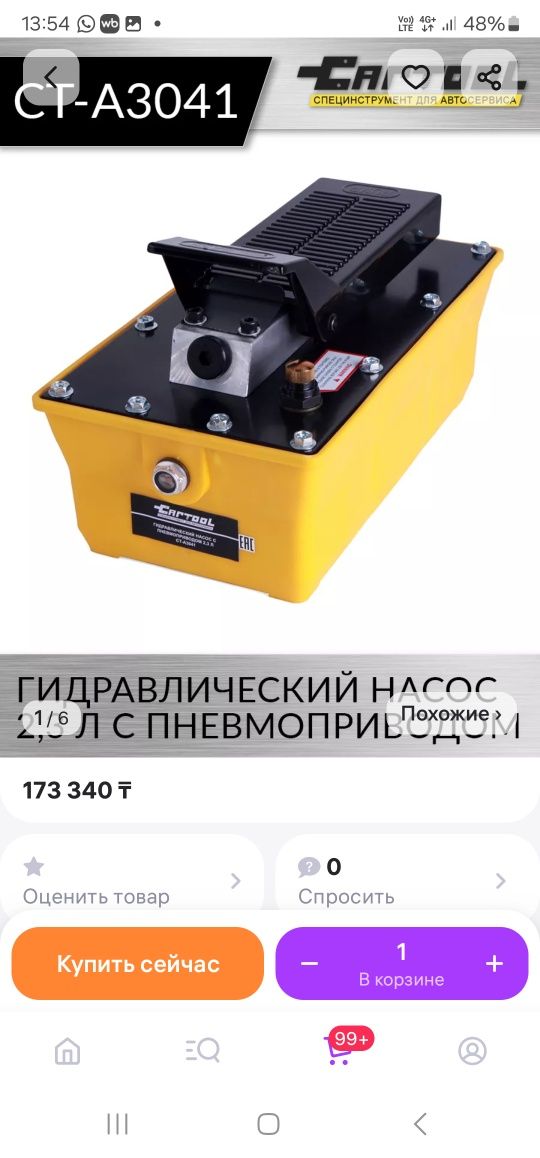 Сьемник гидравлический сьемник шаровых гидравлика