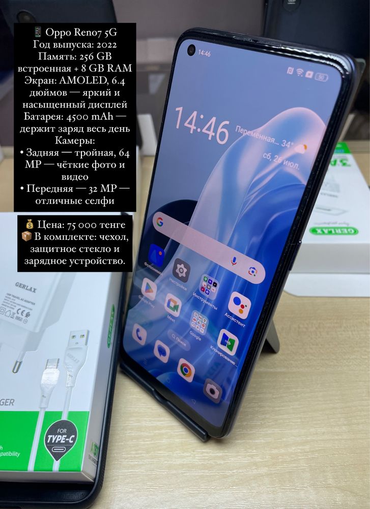 Oppo Reno 7 - 5G