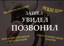 Алматы установка пожарная сигнализация - ВИДЕОНАБЛЮДЕНИЕ - Акция 199к