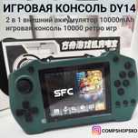 Игровые приставки sup