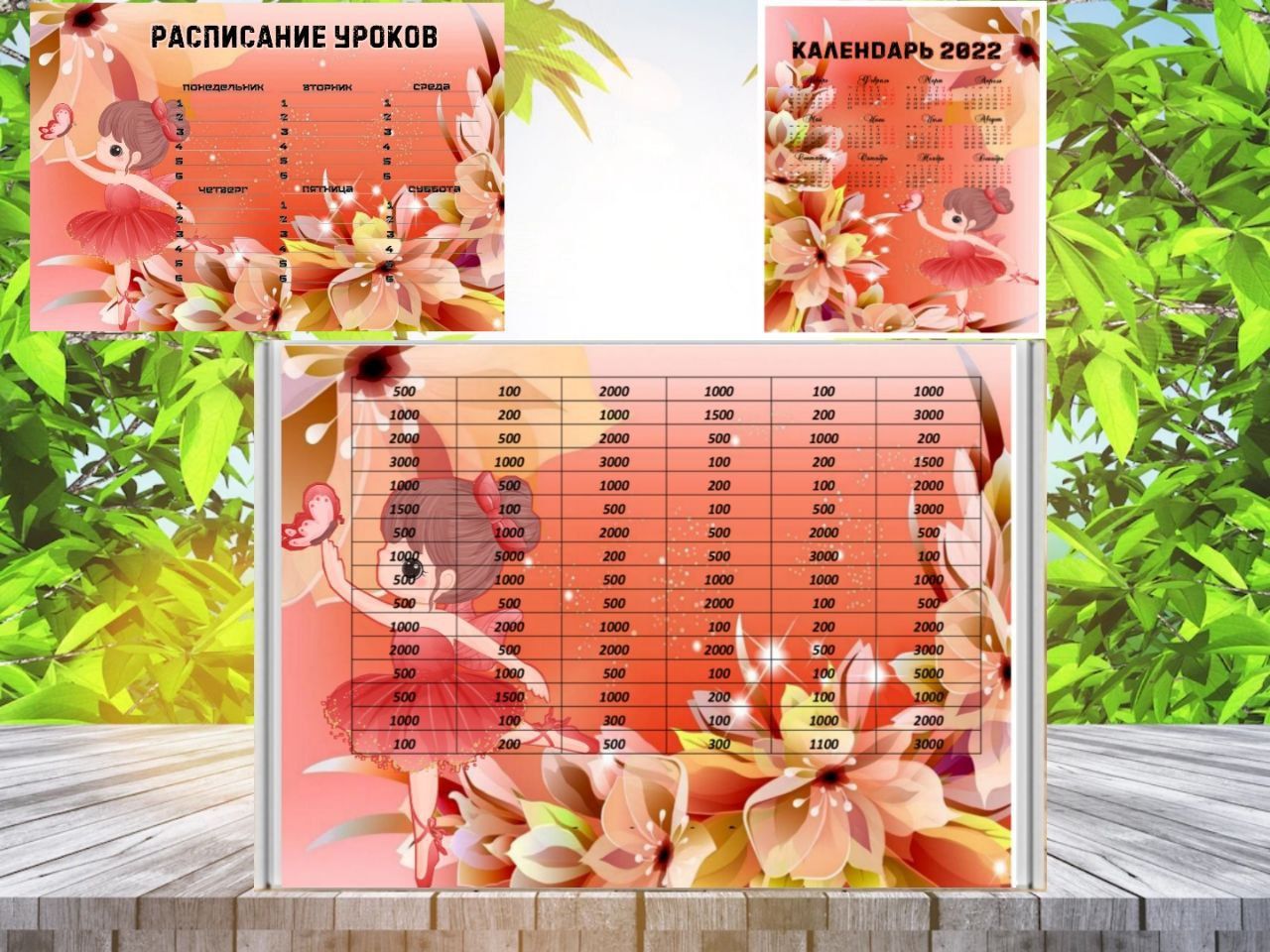 Коробки с таблицей