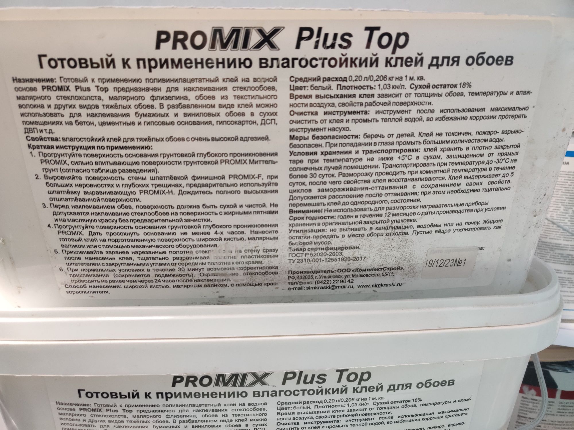 Promix Plus Top влагостойкий клей