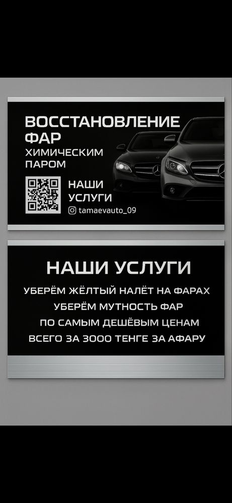 Полировка фар ,Химическим паром .Супер дешево