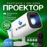 Проектор Bi TECH HY320 !!!НОВЫЙ!!!ГАРАНТИЯ!!!