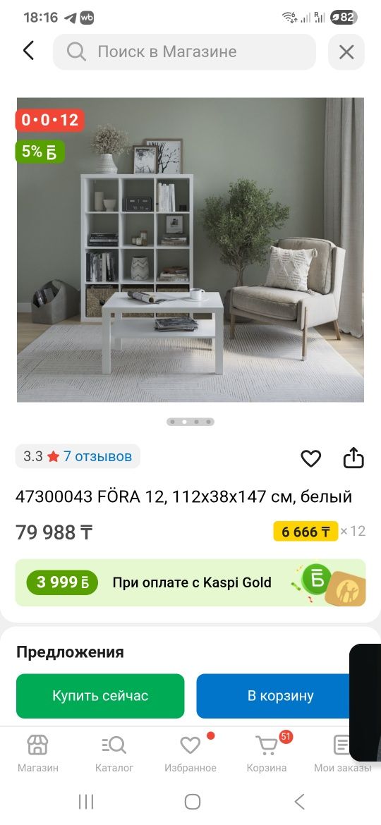 Продам стеллаж белый