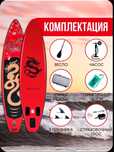 Продам Сапборд (Sup Board)
