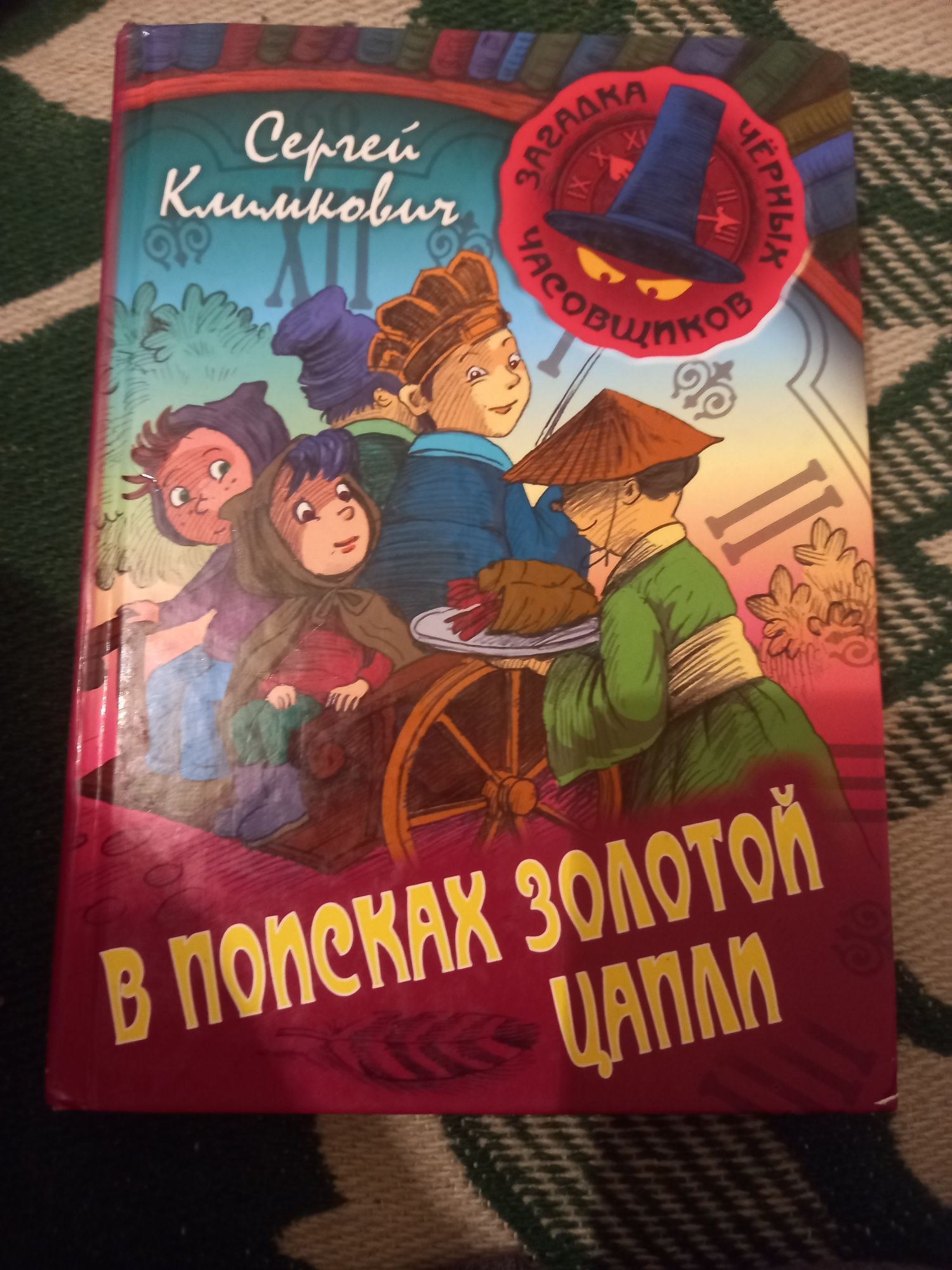 Книга  детская  очень прикольная