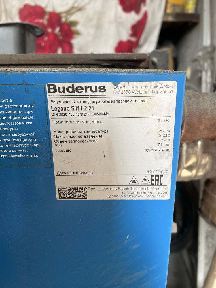 Продам Печку Buderus