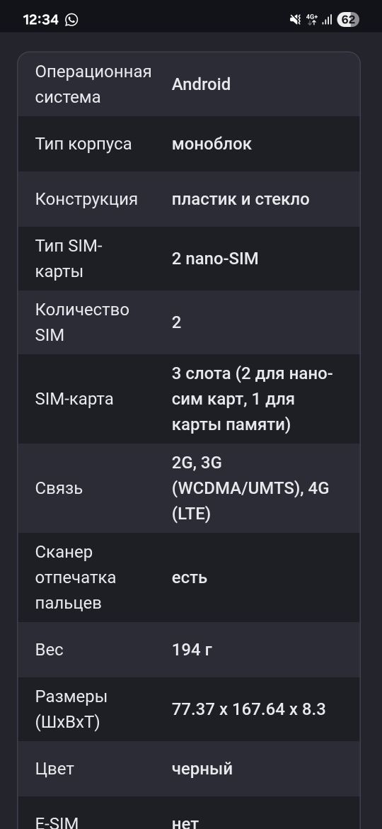 Zte blade a36 новый