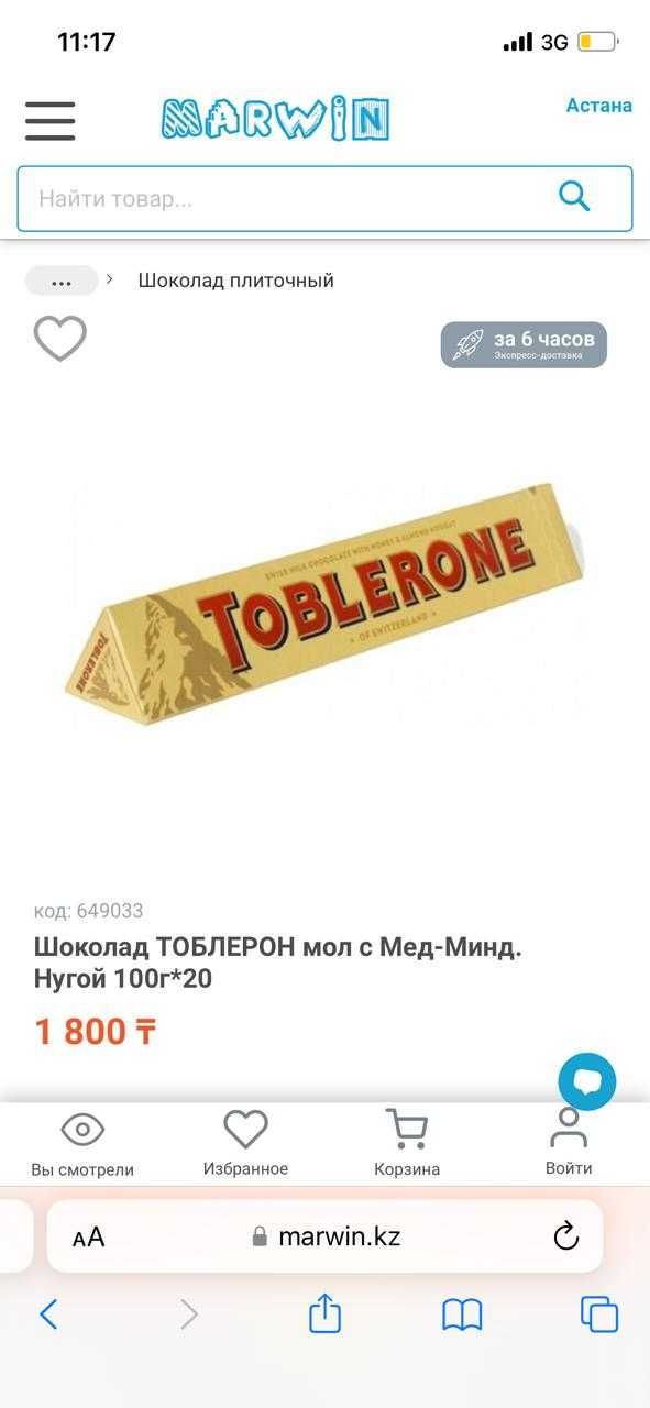 продам Toblerone швейцарский шоколад