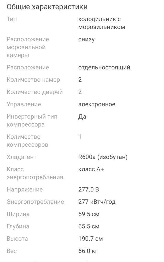Холодильник LG-Ga B419 SLUL