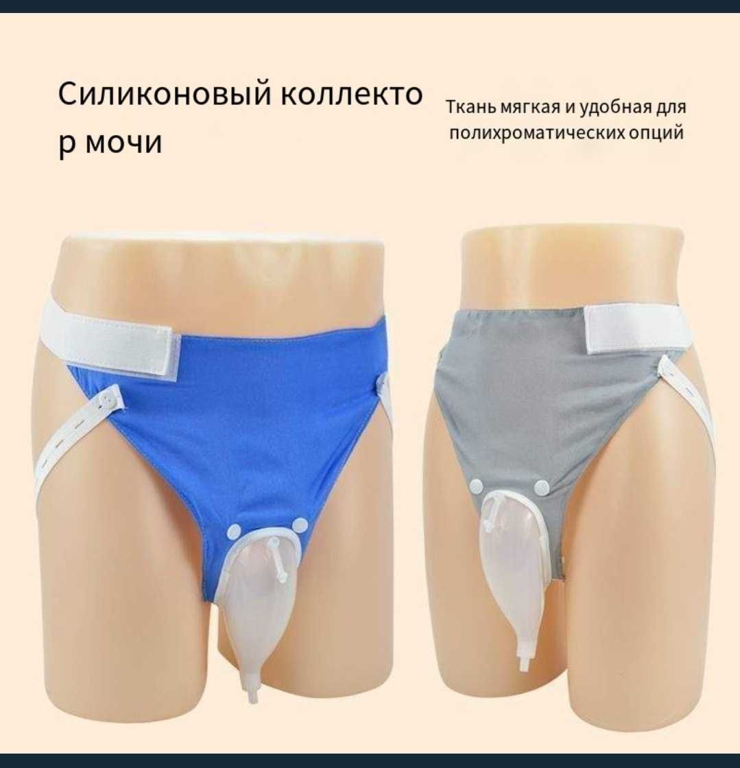 260₸Новый взрослый держатель мочи для мужчин и женщин парализован, ста