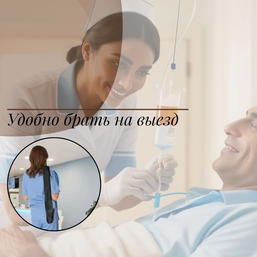 Штатив для инфузий/капельниц складной/толстый металл