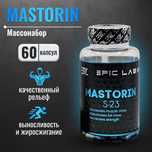 Масторин S-23, 60 капсул, Epic labs