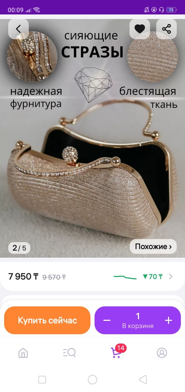 Клатч сумочка.Через плечо цепочка