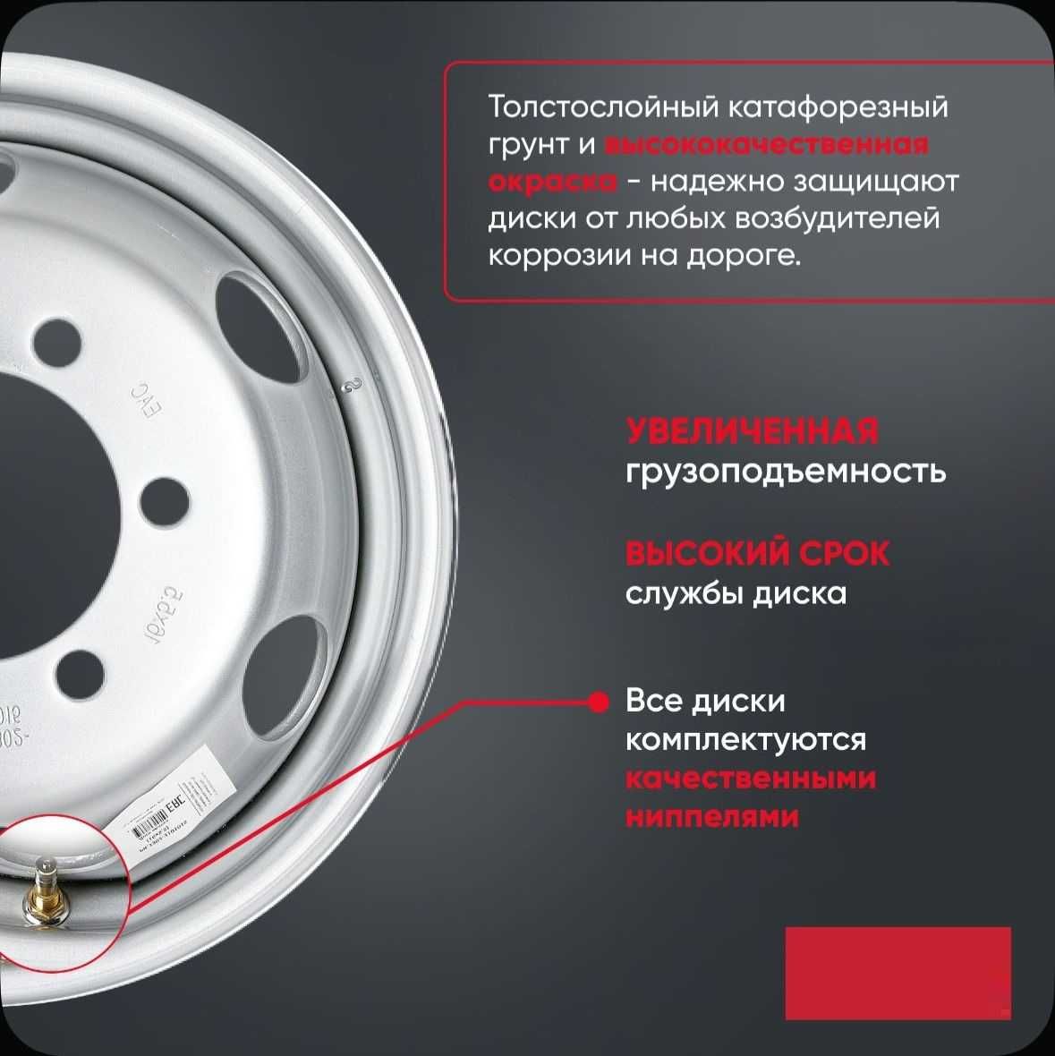 Диски усиленный на ГАЗель .Рассрочка на 6 месяцев