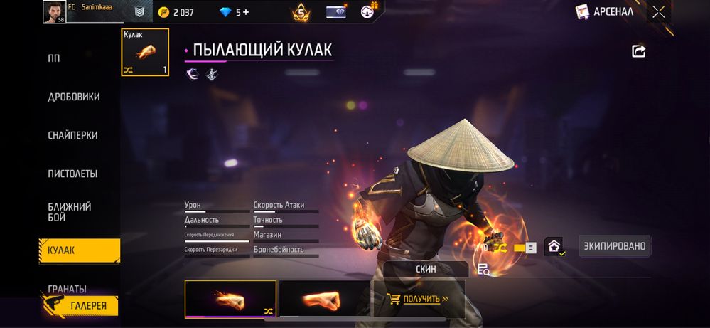Продам фри фаер акаунт