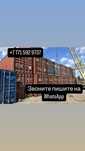 Появился на продажу морской контейнер 40т