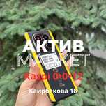Poco X7 (256gb) | Актив Маркет