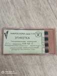 Микросхема К118УД1