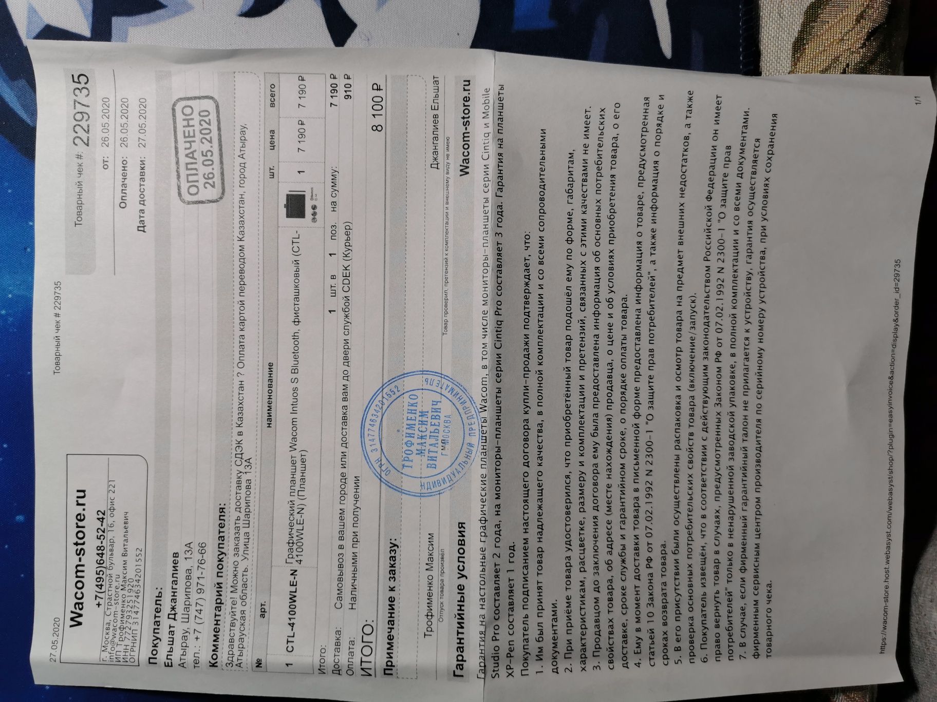 Графический планшет Wacom Intuos Medium CTL-6100WLE-N