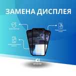 Повредили дисплей телефона? Скидка 20% на нашу работу в описание!