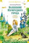 лучшие детские сказки