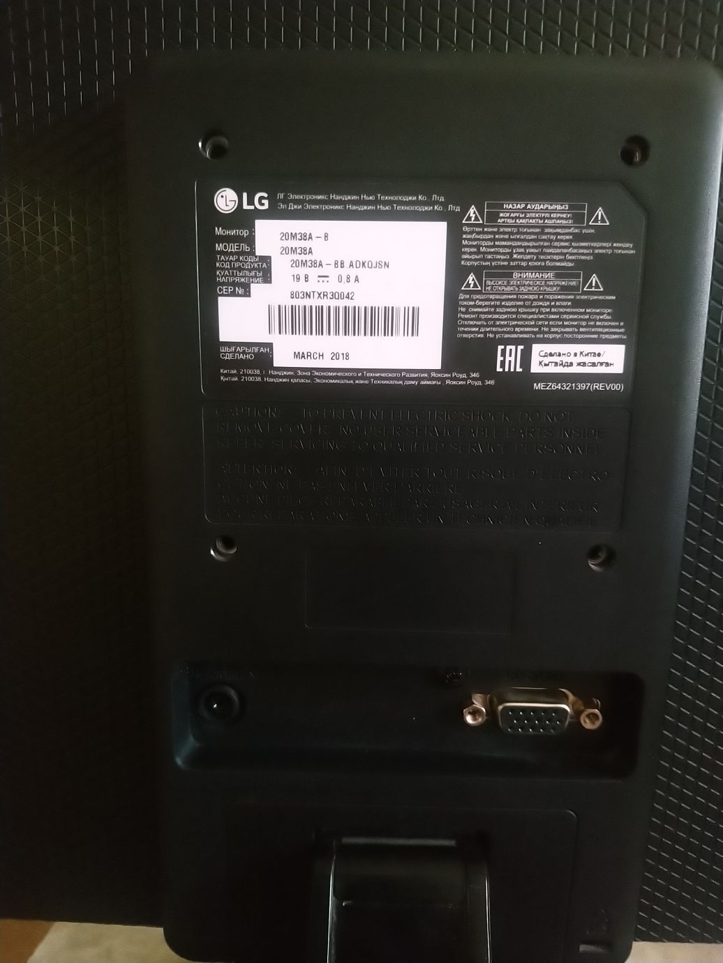 Продам LED монитор LG