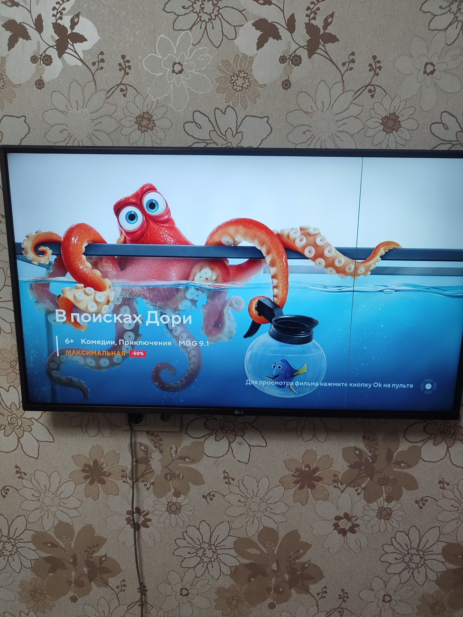 Телевизор LG  Webos3.5