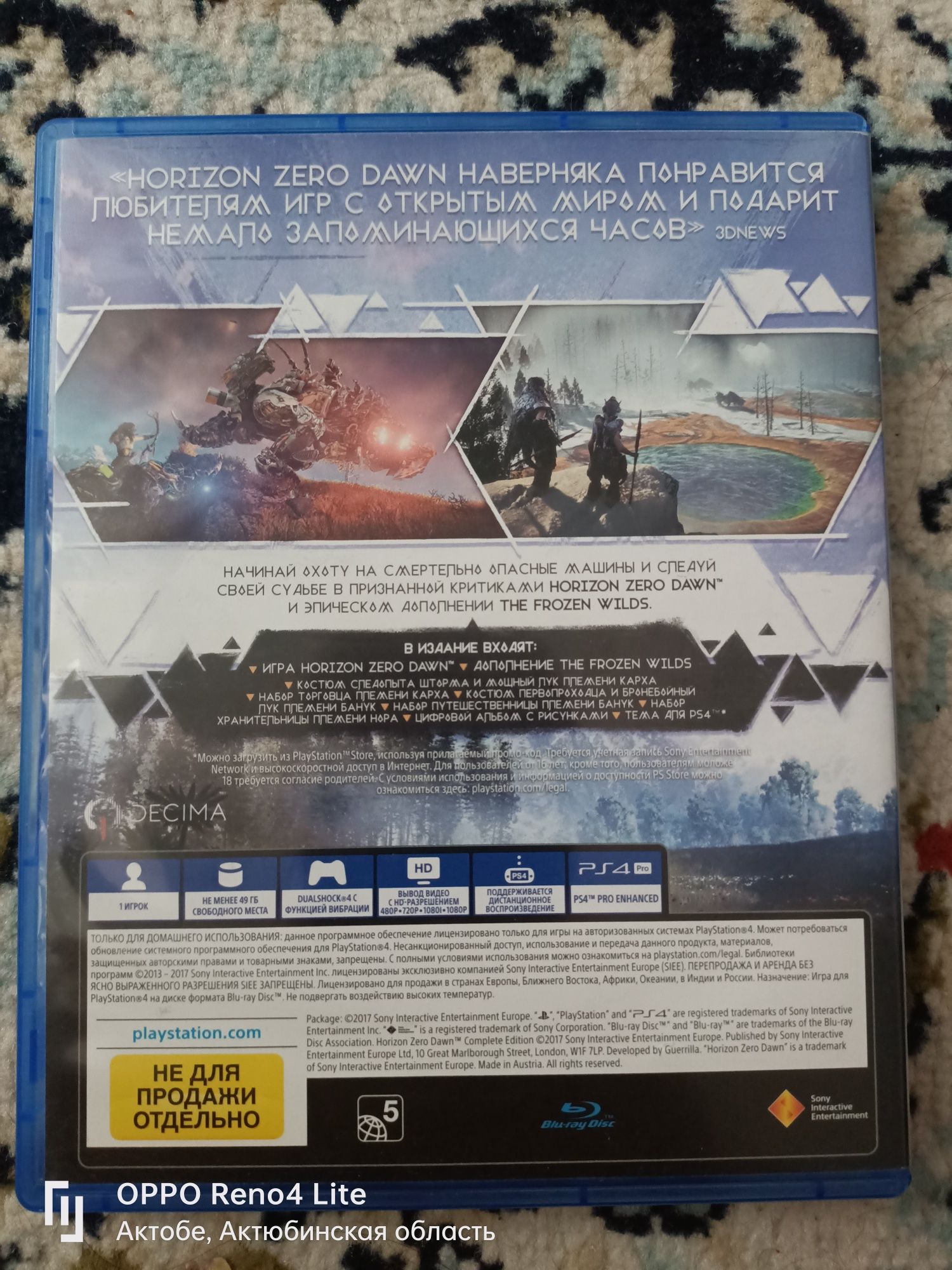 Игры    на    PS